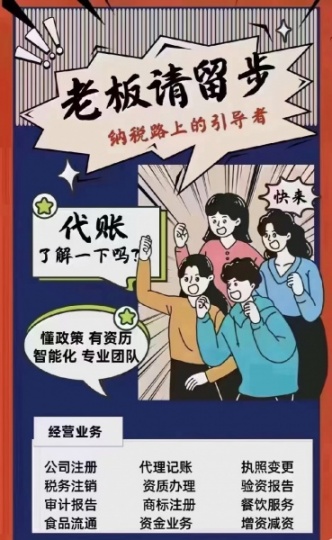 太原注册公司   企业服务  找我们