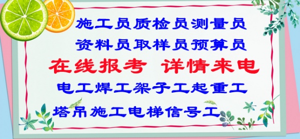 十堰质检员取样员材料员近期有考试在线报名中