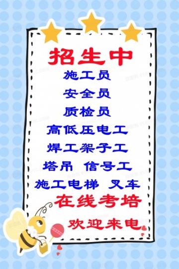焦作特种操作电工焊工架子工制冷工在哪申请报名