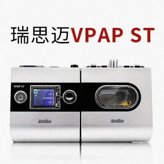 瑞思迈双水平无创呼吸机 S9 VPAP ST
