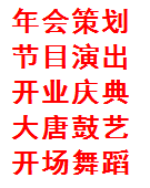 西安丰金锐开业舞狮 开场舞蹈 主持歌手 礼仪模特 庆典演出 开业庆典 乔迁庆典