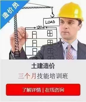 建达学校造价员的课程有哪些
