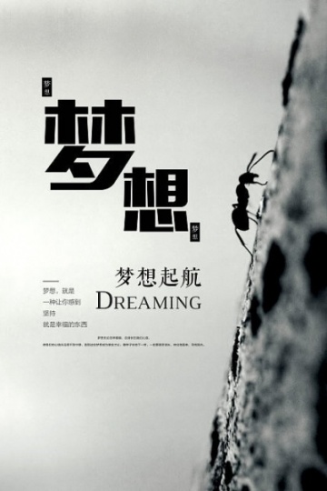 调整心态拒绝忧虑