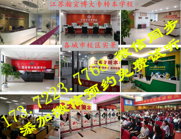2023五年制专转本最新招生简章已出，南京传媒学院有何变化？