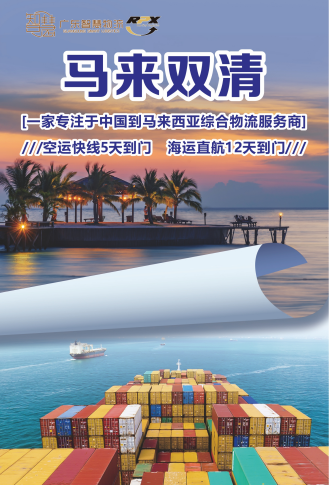 洗手液从佛山发到马来海运空运双清包税