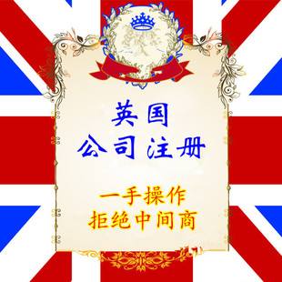 英国公司的类型