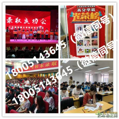 23年五年制专转本备考生想要报考前冲刺集训班就到瀚宣博大专转本