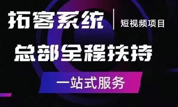 速客宝软件项目代理是如何登上互联网轻资产创业项目排行榜的？