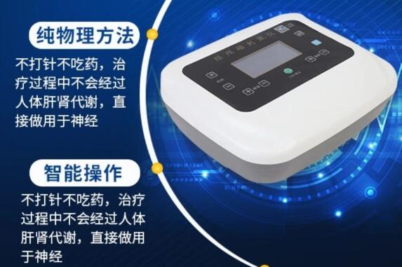 经颅磁主治什么_经常失眠用5种方法缓解失眠
