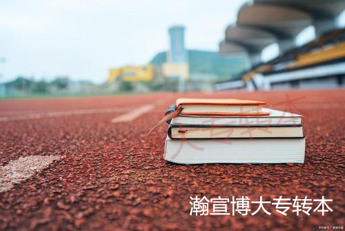 2024江苏五年制专转本一对一辅导班等你来报名