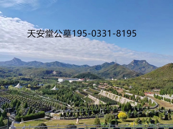 石家庄陵园-天安堂墓地价格？使用年限？