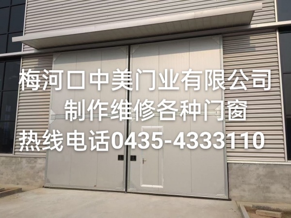 梅河口制作维修卷帘门，肯德基门，车库门，13634353533