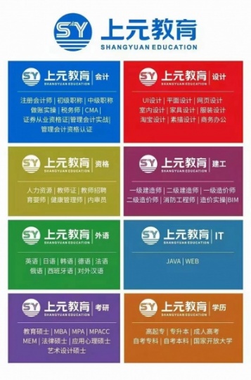 南通自考学历可以考公务员吗？南通上元学历提升培训