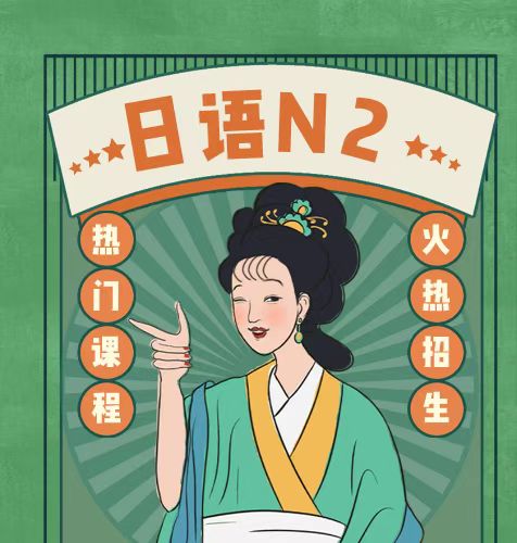 南通上元日语培训班，如何零基础入门?