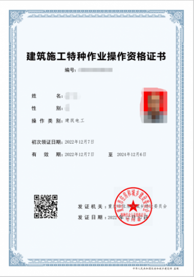 电工操作证有哪些？怎么区分