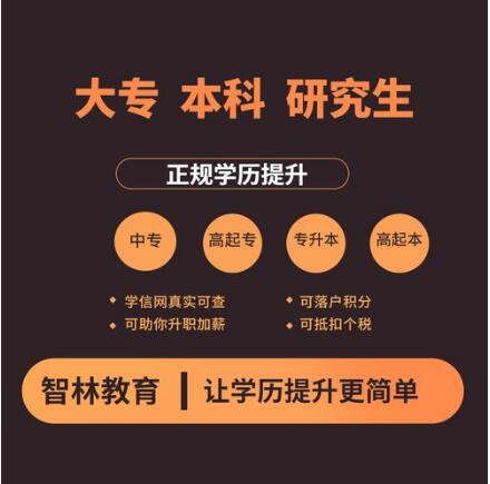 河北建筑工程学院成人高等教育函授专本科招生简章