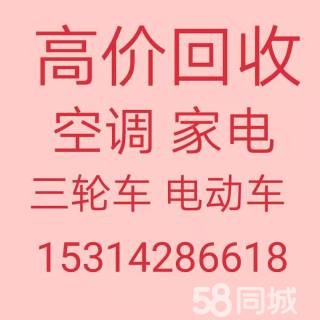 张店回收空调电话 张店二手空调回收 仓库积压回收 设备回收