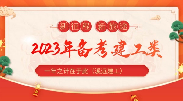 2023年相关考试安排时间点
