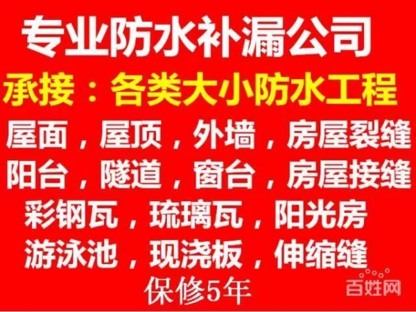 桂林卫生间补漏电话桂林市防水补漏桂林卫生间防水补漏
