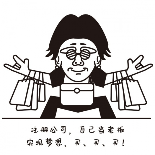 注册记账转让上海xx教育科技有限公司