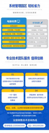领路者幼儿园收费管理软件绝对是你工作的好帮手