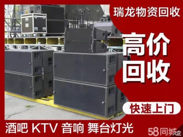 苏州市电器回收 苏州空调回收 苏州电视机回收 苏州音响回收