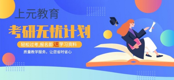 南通考研培训，什么样的考生更适合读专硕呢？
