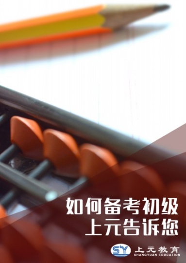 南通会计培训，CPA就业方向。