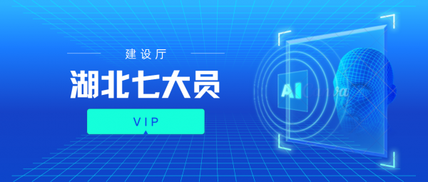 湖北七大员考试相关问题