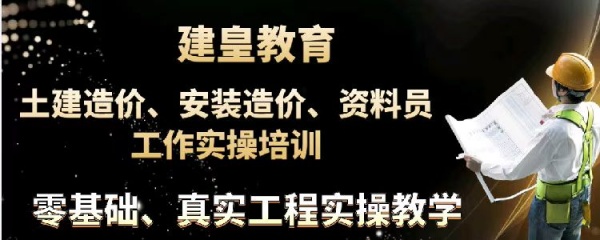 没基础学预算员难吗 咸阳预算员零基础培训