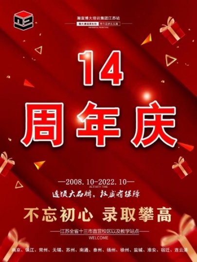 南京瀚宣博大五年制专转本备考计划，打破学习瓶颈，变身尖子生