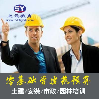 南通安全工程师培训，安全工程师的专业介绍。