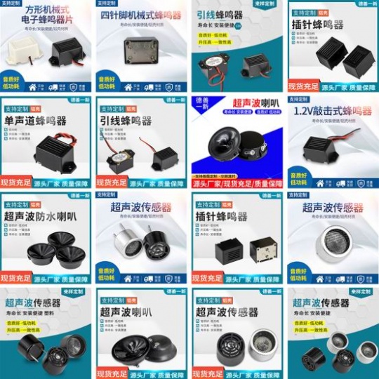 超声波传感器 超声波喇叭 扬声器