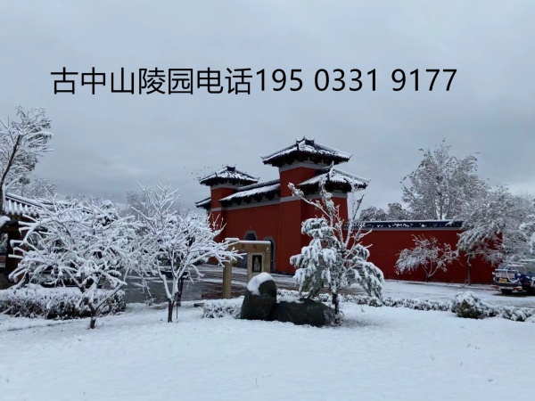 石家庄古中山陵园雪后美景