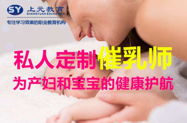 南通催乳师培训，为什么专业催乳师可以保证妈妈顺利哺乳？