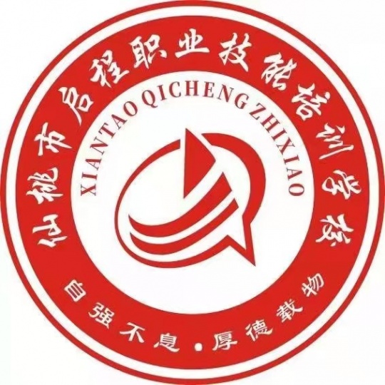 湖北办个安全员证多少钱?启程职校告诉你