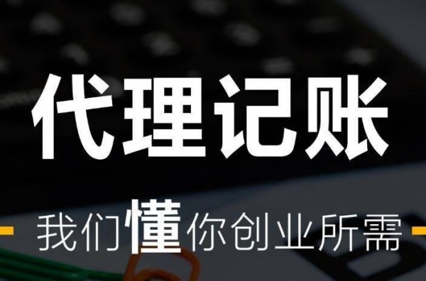 太原小规模记账报税怎么收费，托管给记账公司是否靠谱