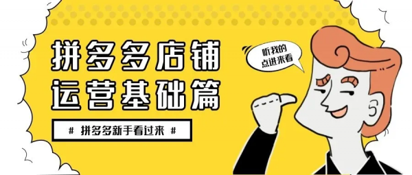 工作室创业加盟，拼多多店群上货软件招商，精细化运营教学