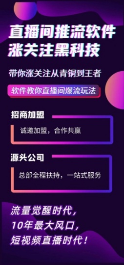 一个半个小时不到直播间引流2万活粉的抖音涨粉引流黑科技神器