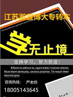 五年制专转本：高职所学教育类可报考的院校专业介绍！