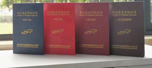 2023年湖北一级（高级）技师二级技师报名