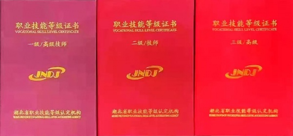 2023年湖北技师有哪些工种可以报名呢？