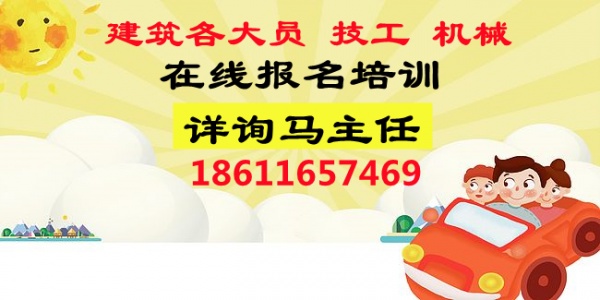 肇庆物业经理项目经理报名条件要求需要什么资料