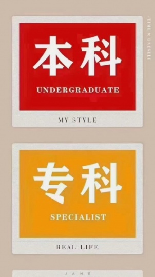 自考的优势和特点看你如何选择 @启东自考培训机构