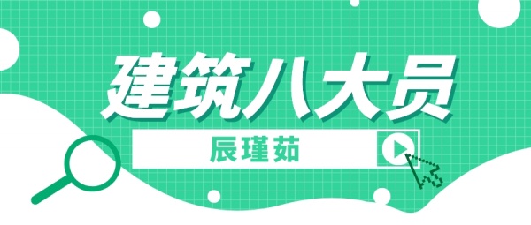 2023年湖北建筑七大员有哪些？报名条件和形式是怎样的？辰瑾茹
