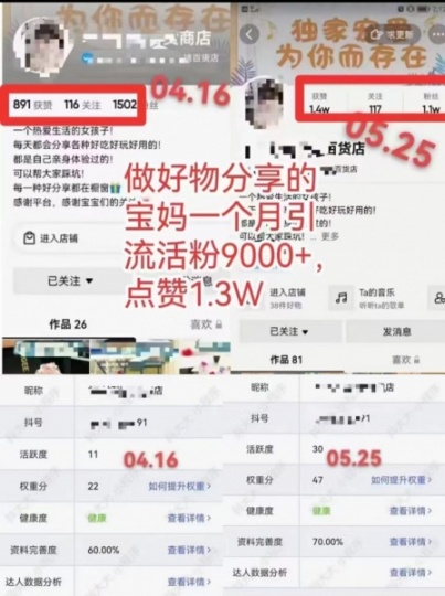 一款短视频突破流量获得忠实粉丝的最佳辅助宣传器