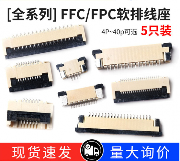 电子元器件厂家连接器系列、USB系列、网口系列、FFC排线、等等欢迎垂询
