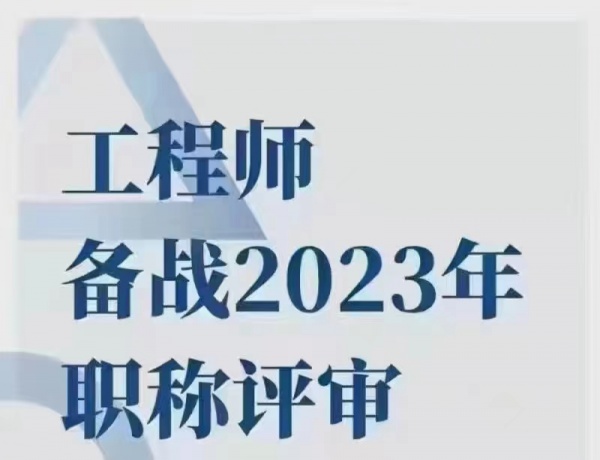 职称与专业技术人员   职业资格证书是什么关系？  是否相互认同？
