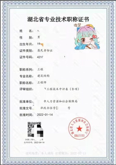 2023年湖北工程类中级职称评审要求
