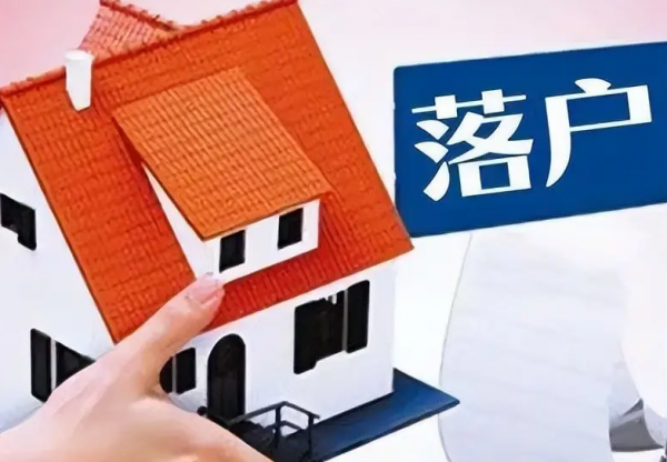 昆山落户解答2023